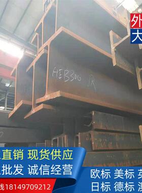 SM490YB 日标海工钢700*300*13*24船舶工程制造下差标准