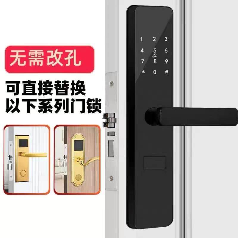 手机APP公寓民宿密码锁通通锁酒店系统替换老式方款酒店锁刷卡锁
