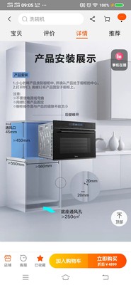 美的bs5051w嵌入式蒸烤箱二合家用怎么样？为什么说质量好？