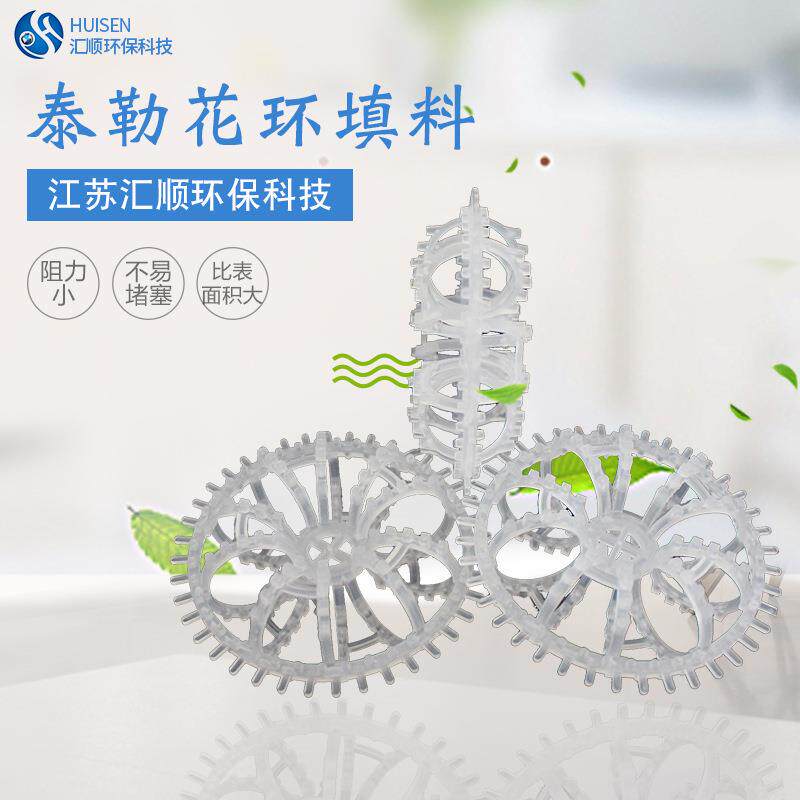 PP拉西环/泰勒花环/拉西环填料/酸雾净化塔耐酸碱厂家直销