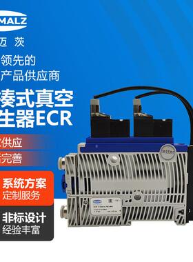 施迈茨紧凑式真空产生器ECR电子元器件显示玻璃半导体真空产生器