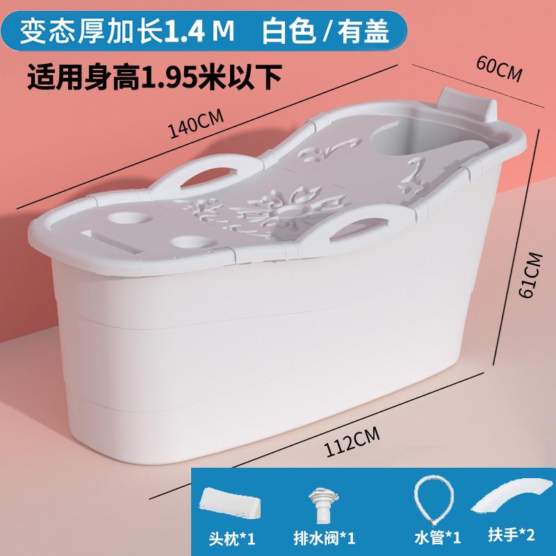泡澡沐浴桶家用浴盆浴缸洗澡盆成人全身加厚大号塑料洗澡咣桶大人