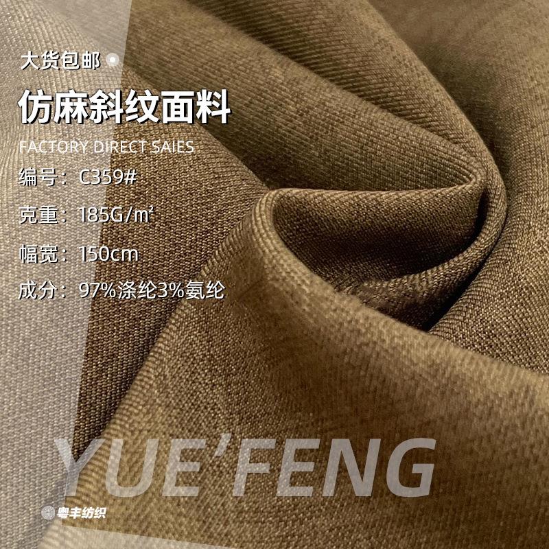 乐丽丝斜纹女装裤子面料梭织涤纶双色仿麻抗皱秋冬套装面料