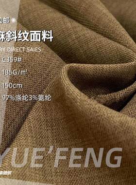 乐丽丝斜纹女装裤子面料梭织涤纶双色仿麻抗皱秋冬套装面料