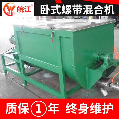 厂家供合应不锈螺钢卧式混合机调味粉螺带混合机碳酸带CBX锂混设