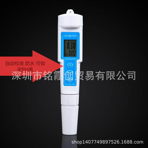 K13 PH水质测试笔 便携式PH酸度计 pH酸碱值检测计 0.01精度