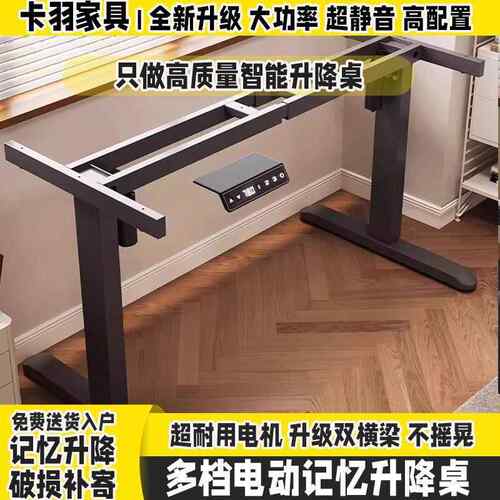 电动厂家直供升电降桌架桌腿智办自动升降学习桌能支架双机公桌架