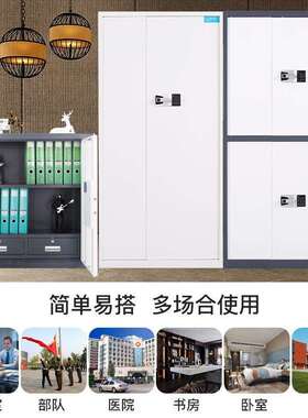 密智能指纹保柜电子码文件柜办公室险LXV柜档保案资料柜矮柜密储