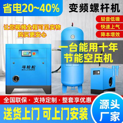 永磁变频螺杆式空压机7.5KW15/22/37KW空气压缩机气泵380V