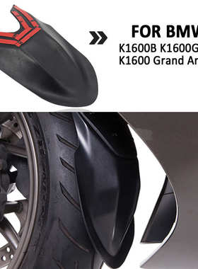 全新摩托车黑色前挡泥板加长适用于 BMW K1600GT K1600GTL