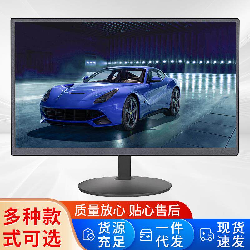 19寸20寸24寸27寸高清液晶电脑显示器电视监控出口品质显示屏幕