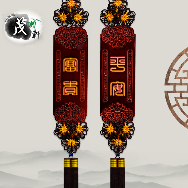 中国结桃木对联挂件客厅平安结电视墙入户乔迁玄关新中式装饰礼