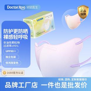 2023新款 防晒口罩防紫外线女遮全脸一次性防护口罩高颜值套装