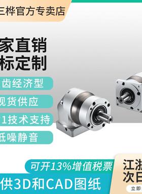 GLR120高精密转角行星减速机 伺服行星硬齿面减速机 厂家直供