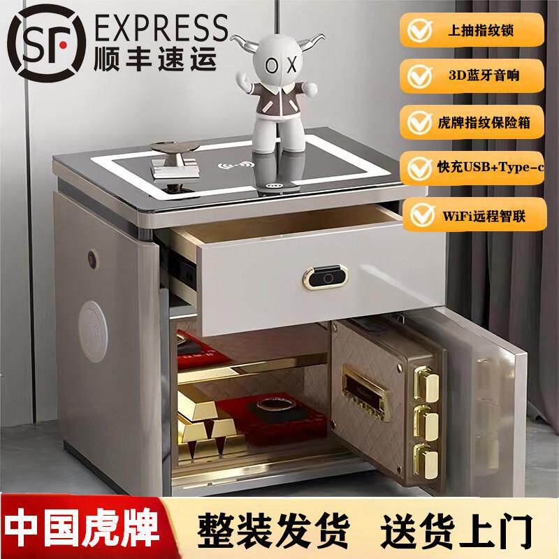 品牌保险箱一体柜家用智能防盗抽屉式床头指纹床头柜无线充电音响