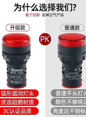 LED电源指示灯220V通用信号灯AD16-22D/S配电箱22mm红12V24v380V