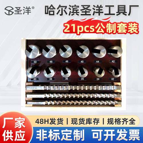21PCS公制键槽拉刀套装 速钢HSS标准件键槽推刀套装 厂家现货