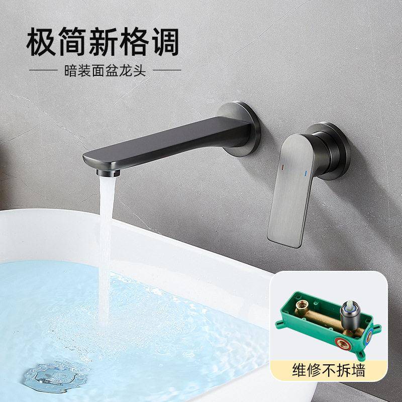 暗装入墙式面盆龙头冷热混合拉丝金水龙头隐藏式台盆枪灰色水龙头