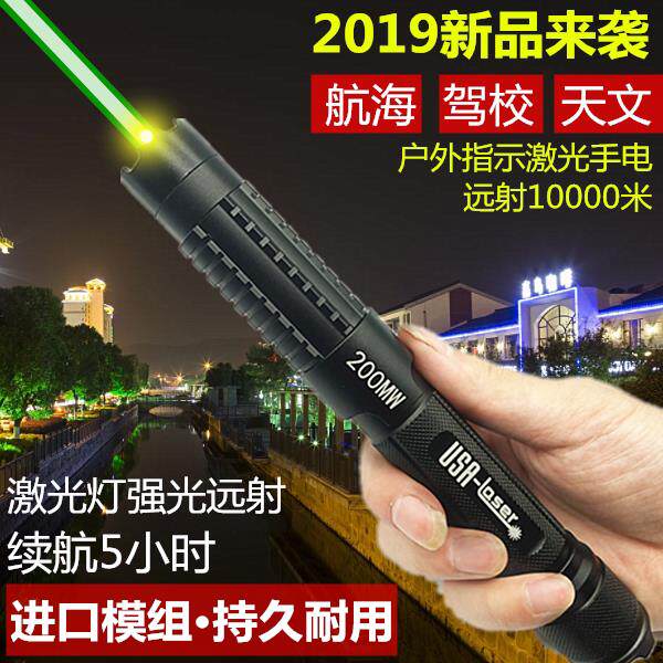 激光手电大功率镭射灯绿光强光远射可充电绿外线教练户外指示棒