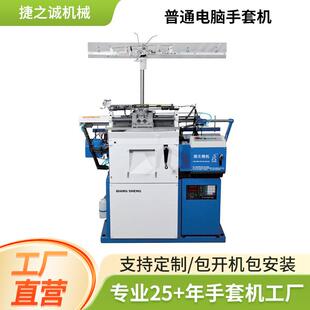 厂家供应7G10G13G全电脑手套机 9成新劳保自动全电脑手套编织机