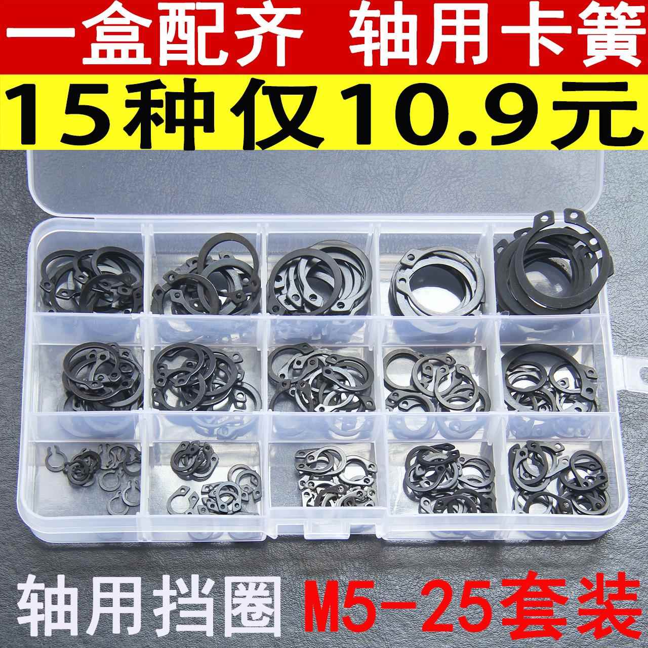轴用卡簧套装65锰钢GB894弹性外卡环C型轴挡弹簧挡圈轴卡轴承混装