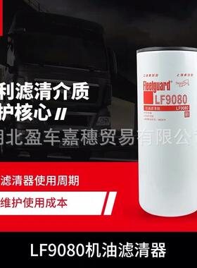 东风康明斯 C5580264 燃油滤清器 Fuel Filter
