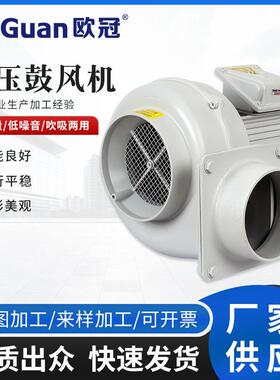FMS-405A低压风机0.4KW送风机管道风机吹吸两用大功率鼓风机