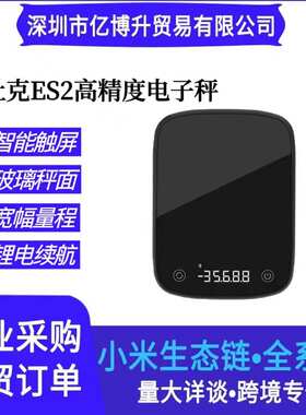 杜克ES2厨房秤电子秤IP65防水食物品秤烘焙克称高精度TypeC充电款