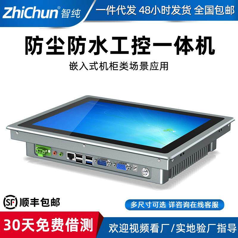 10/12/15/17/19寸工控显示器一体机触摸屏幕安防监视器高清电容屏