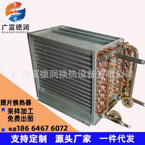洗涤洪干热交换器工业散热器非标冷却蒸汽翅片管式热交换换热器