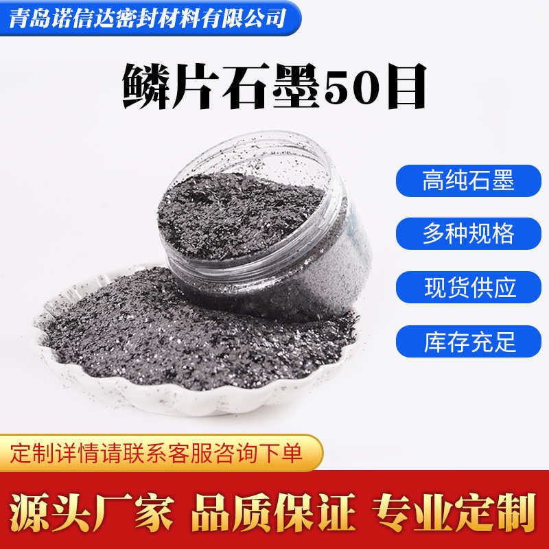 厂家直供50目鳞片石墨粉高纯润滑涂料导电导热铸造脱模材料,五金/工具,硅碳棒,淘宝优惠券,粉丝福利购,淘宝优惠卷