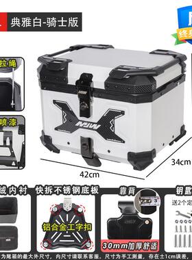22L28L36L45L55L65LMJW骑士版快拆摩托车铝合金尾箱电动车后备箱
