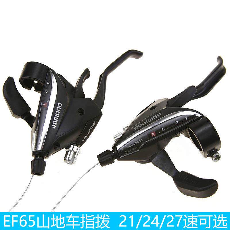 登山自行车赛车配件大全变速器指拨煞车把手9前三拨8档21速24套件