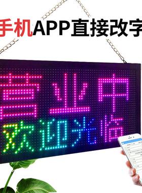 发光正在营业中挂牌门牌创意招牌LED灯牌夜市地摊小吃广告牌led屏