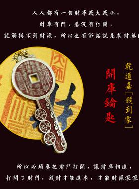 慈风阁原创开财库相框开库金钥匙进门玄关摆台铜招财进宝财位摆件