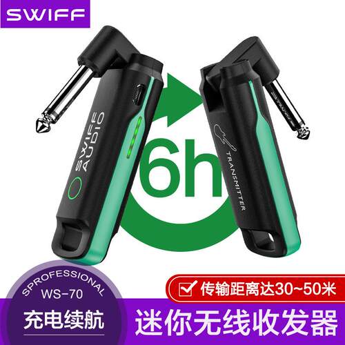 新款瑞孚WS70无线音频接收发射器电吉他电吹管电鼓电钢琴音箱通用