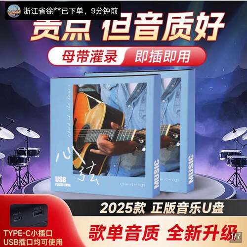柏林之音车载U盘流行歌曲正版新款无损高音质尚品汽车用音乐优盘