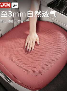适用宝马3系gt4系X4X55系525liX1iX3火山红汽车坐垫四季座垫