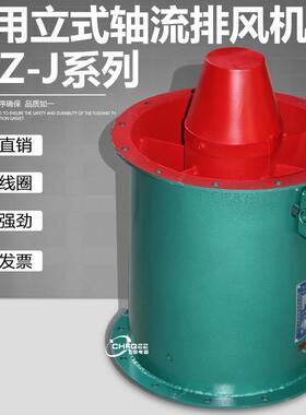 船用轴流风机CLZ1-JCLZ2-JCLZ3-J380V船用通风换气送风排气扇