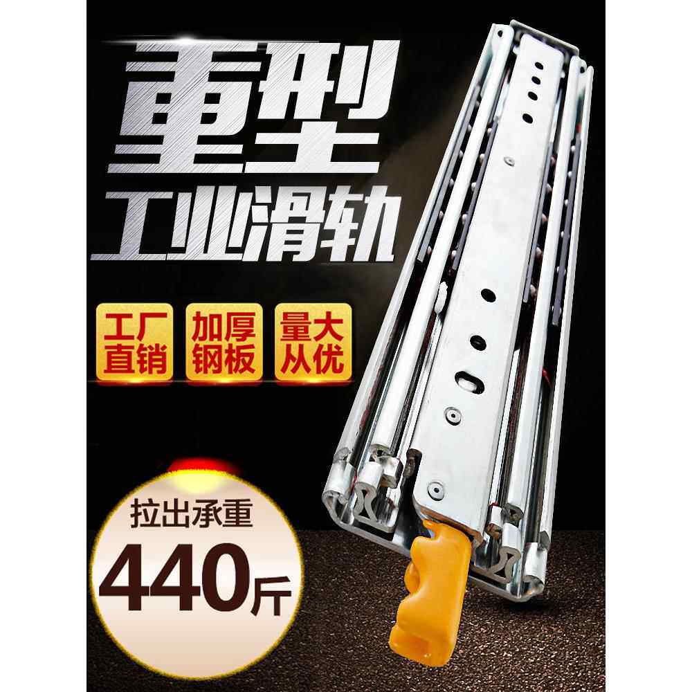奥力晟76宽重型滑轨带锁承重轨道机柜货柜房车滑道抽屉三节导轨