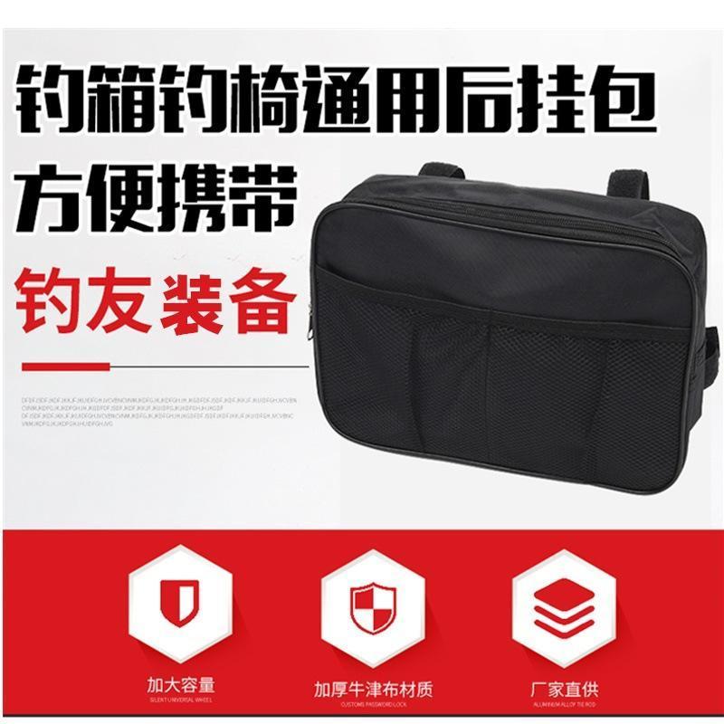 挂包挂包钓鱼椅子配件配件渔具包