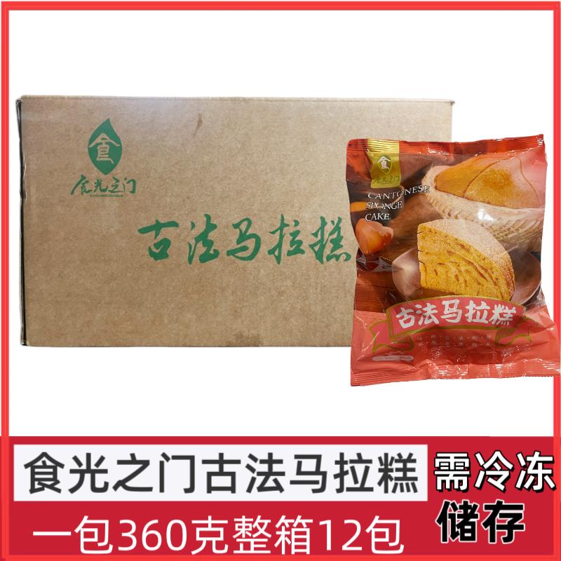 正宗古法马拉糕整箱12包广式红糖发糕松糕早餐伦教糕早餐点心