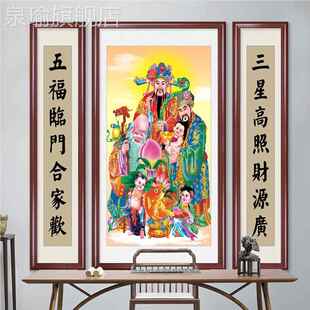 网红大国福禄寿三星照联图中堂挂农画村客下厅堂壁画乡中式画对高