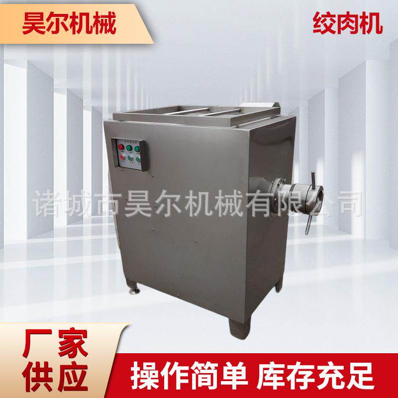 冻盘粉碎机 热狗肠馅料绞切机器 土豆泥绞切设备昊尔绞肉机
