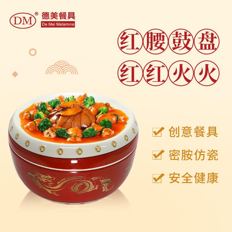红鼓形状火锅店特色创意手切牛肉餐具酒店明档外摆菜盘密胺仿瓷餐