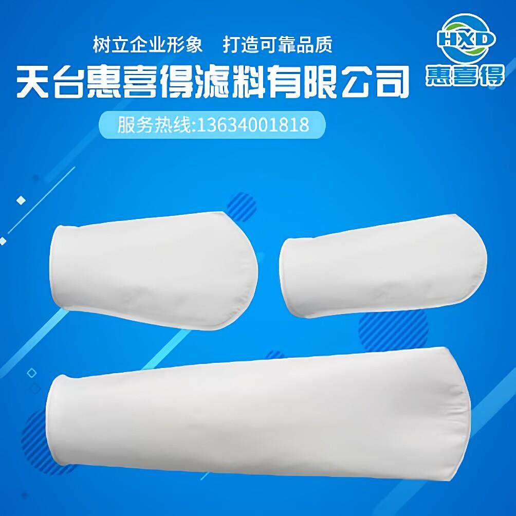 PP/PE过滤袋1号180*430过滤器滤袋电泳漆过滤袋柴油液体浴室滤袋