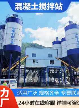 混凝土搅拌站商统砼专用1OZH80/1200/9商拌混合站控制系全套设备
