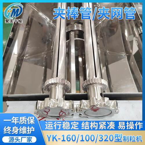 YK160摇摆制粒机夹棒管夹网管摇摆造粒机配件不锈钢夹棒管夹网管