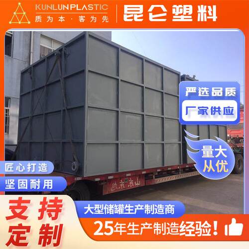 厂家供应衬四氟储罐立体方槽钢衬塑储罐工业化工搅拌罐可定制