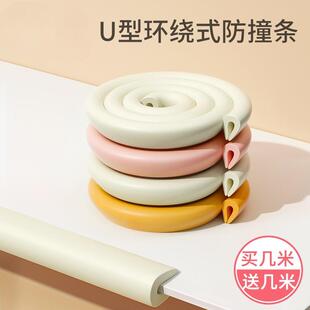 u形防撞条冰箱茶几包边玻璃茶几转角防护边条儿童u型磕碰免贴护角
